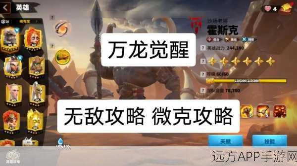 万国觉醒,解锁小龙购买秘籍,打造无敌军团!
