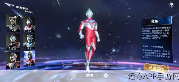 手游巨献，天谕手游携手奥特曼，开启跨界联动冒险之旅