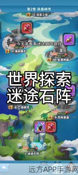 超能世界海妖礁石深度攻略,解锁通关秘籍与实战技巧