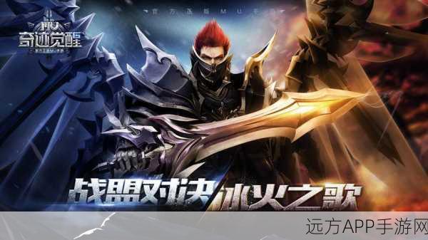 魔域奇迹BT版盛大启航,深入魔幻世界的极致冒险与竞技盛宴