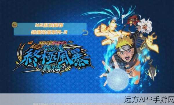 火影忍者格斗大师中文版燃爆登场，热血激战，重温经典忍者传奇！