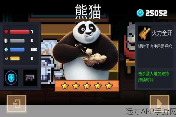 独家揭秘,元气骑士熊猫宠物解锁全攻略,萌宠隐藏技能大放送