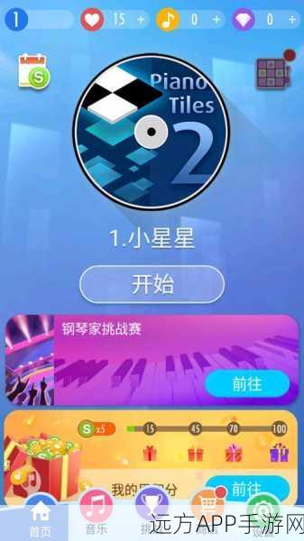 别踩白块儿2正最新版游戏下载-将音乐和街机玩法结合的手机游戏