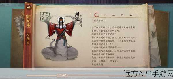 神都夜行录蚀骨阴火挑战全解析，顶尖阵容揭秘，速通阴蛟不是梦