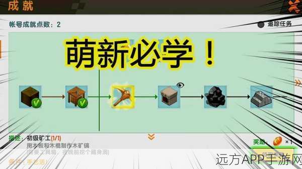 迷你世界生存挑战，打造顶级木矿镐全攻略