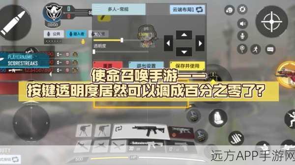 使命召唤手游技巧揭秘，如何轻松调出表情展示枪按键