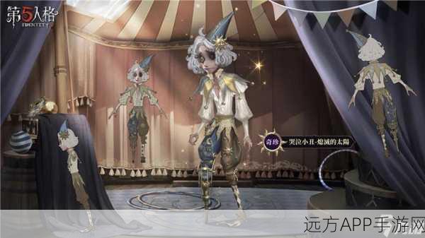 第五人格深度揭秘，哭泣小丑角色全解析与实战技巧大放送