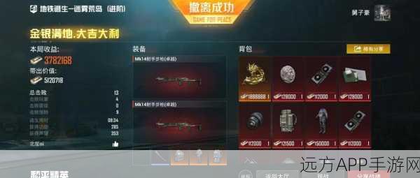 绝地重生，地铁逃生龙挑战赛，你的信念能否点燃希望之光？