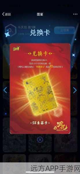 武林外传揭秘，解锁神圣之星究竟需要多少小卡片？