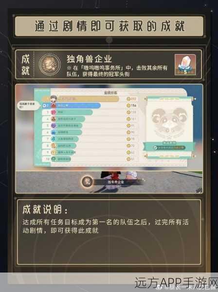 崩坏星穹铁道，解锁亦师亦友成就秘籍，深度攻略大公开