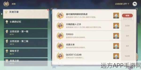 原神小号创建与多账号玩法深度解析，解锁隐藏乐趣，成就游戏大师