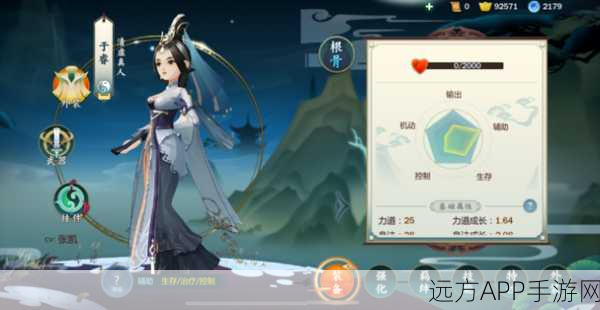 剑网3指尖江湖于睿心得攻略