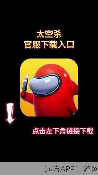宇宙版狼人杀来袭！手机版太空杀融合益智休闲，推理解谜新体验