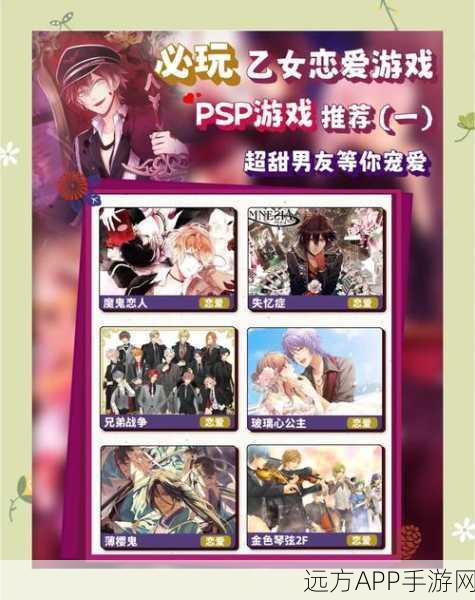 纸片人女友甜蜜来袭！沉浸式剧情恋爱手游下载指南