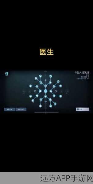 揭秘第五人格医者天赋，能否加速自疗？深度解析与实战技巧