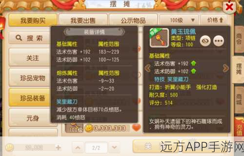 梦幻西游手游69级狮驼岭，登顶之战的全面攻略与实战秘籍