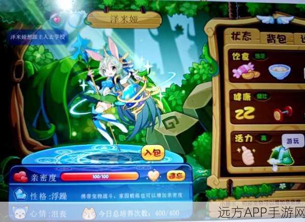 洛克王国亲密度大揭秘，全面解锁查看技巧与实战攻略