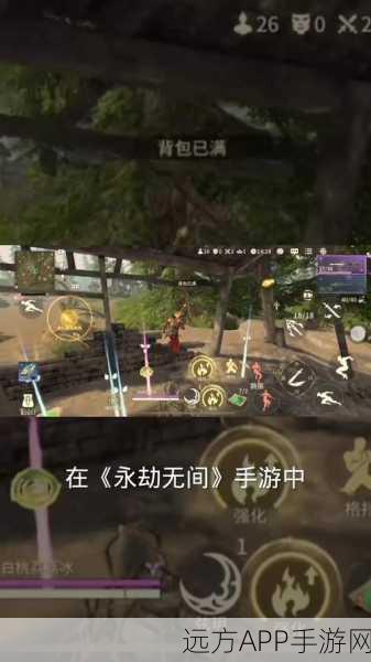永劫无间手游，启程未知世界的奇幻冒险赛