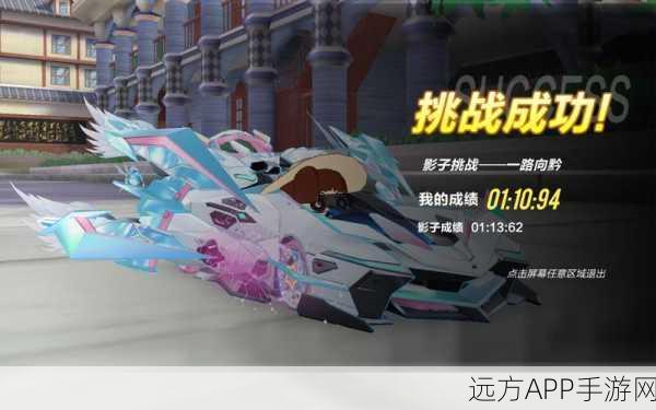 QQ飞车手游,解锁活力橙羽翼,驰骋赛道新风尚全攻略