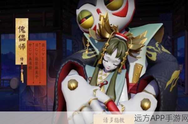 决战平安京,傀儡师技能深度剖析与实战攻略,助你赛场称雄
