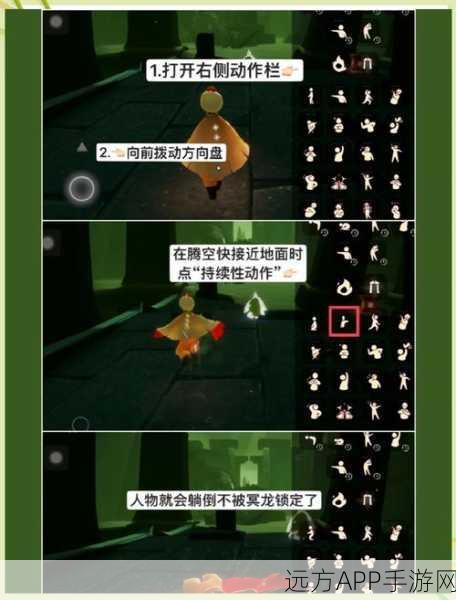 手游新技巧揭秘,光遇火试炼一秒遁地速通,挑战你的极限!