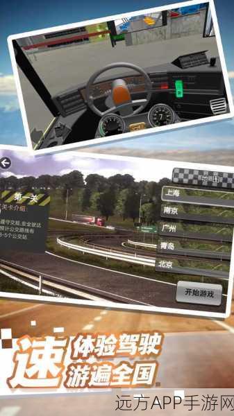 公交驾驶新体验，模拟公交车司机手游深度评测