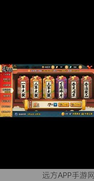 火影手游深度解析,2000金币的珍贵价值、多样用途与高效获取秘籍