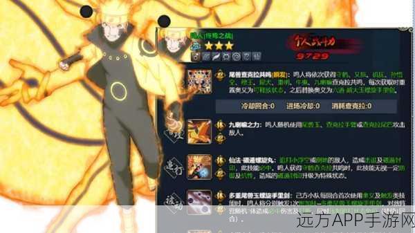火影忍者OL，鸣人九尾查克拉升星全攻略