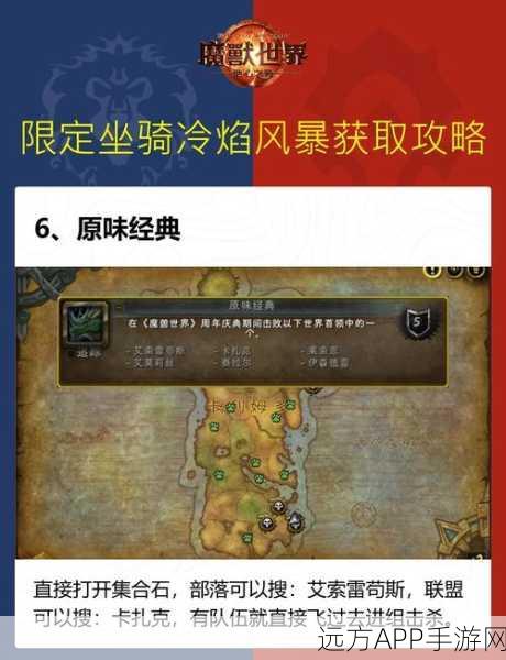 魔兽世界美酒节,稀有坐骑获取全攻略,助你轻松圆梦!