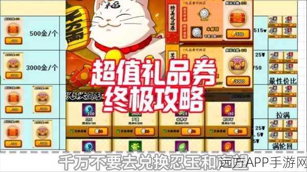 火影忍者手游，揭秘最强火影礼包领取攻略，赢取珍稀忍者碎片！