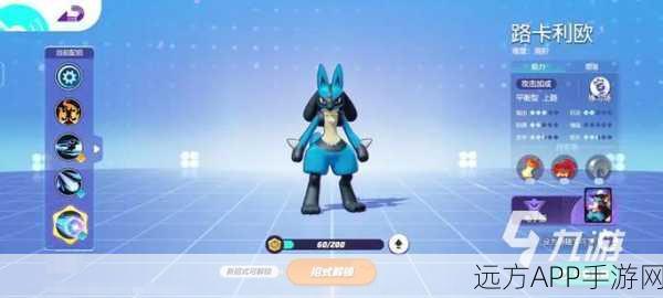 口袋妖怪3DS,路卡利欧新宠震撼登场,图鉴详解及赛事前瞻