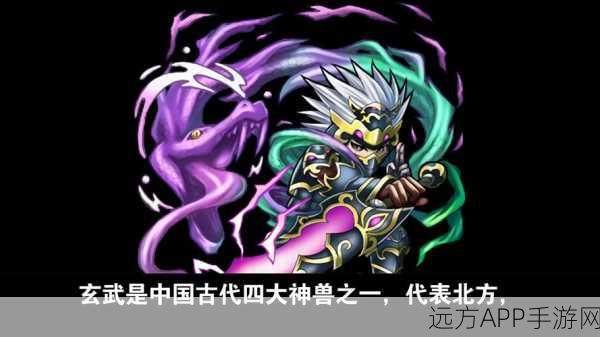 洛克王国神兽玄武超进化深度攻略,珍稀位置曝光与进化流程全揭秘