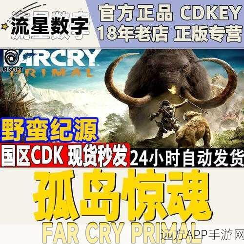 驯兽大师秘籍,孤岛惊魂中征服血牙剑齿虎的终极策略