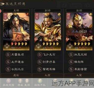 三国志·战略版深度解析，张角技能搭配，妖术与风声鹤唳何者更优？