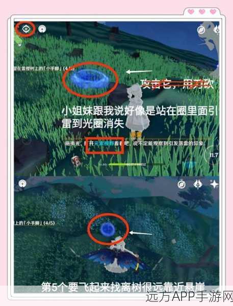 探秘原神,医樱树全位置攻略与任务详解
