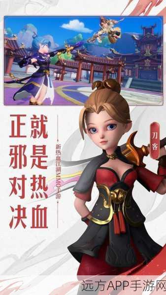 Q版武侠新纪元,再见江湖手游新版震撼上线,下载开启冒险之旅!