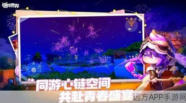 迷你世界双人坐骑大盘点，携手共骑，探索无限乐趣！