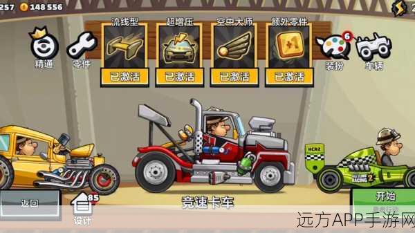 登山赛车2最新版评测,极限挑战与趣味赛道的完美融合