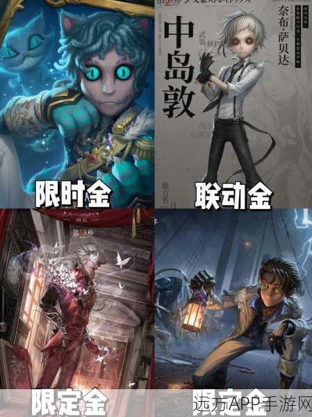 第五人格佣兵绝影限定皮肤揭秘，稀有度与获取途径全解析