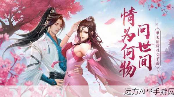 仙缘魔临游戏下载-自由程度非常之高的仙侠冒险手游