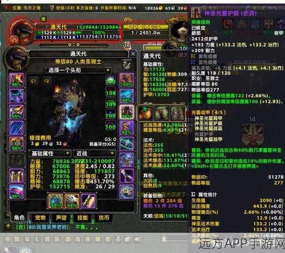 魔兽世界惩戒骑武器用剑还是斧,剑与斧的终极对决