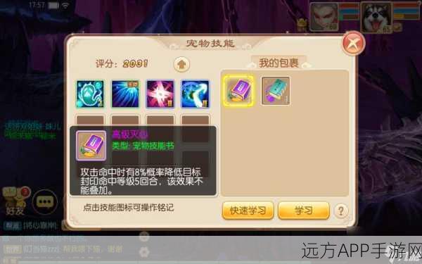 梦幻诛仙手游，揭秘DPS之王鬼王的修炼秘籍与巅峰对决