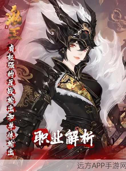 梦幻诛仙手游,揭秘DPS之王鬼王的修炼秘籍与巅峰对决