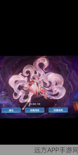 手游揭秘，探寻封神演义狐妖附身妲己之谜，赢取限定皮肤！