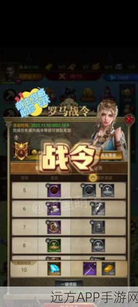 帝国战纪升级攻略，揭秘24级主城所需资源全解析