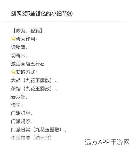 剑网3指尖江湖，摆摊交易行深度解析，助你成为交易大师