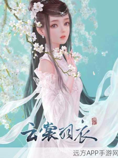 云裳羽衣，揭秘灵羽获取全攻略，打造绝美羽化时装
