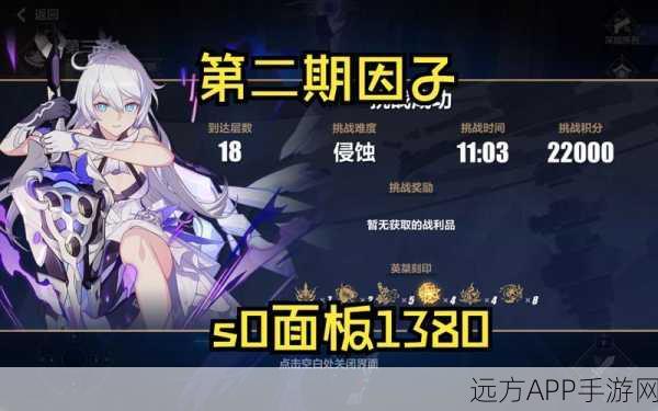崩坏3深度攻略,往世乐土薪炎之律者勋章全解析,战力飙升秘籍!
