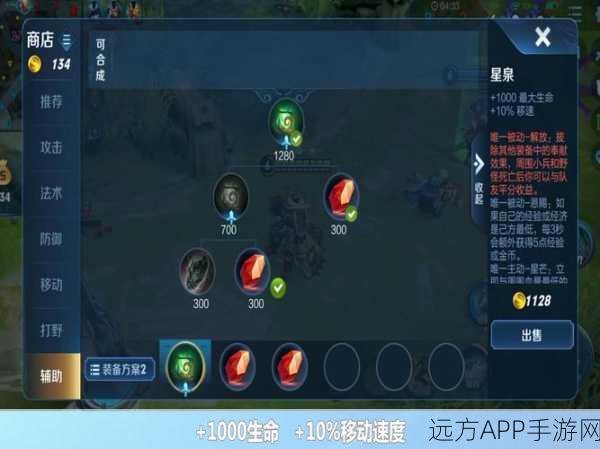 王者荣耀神装揭秘，星泉使用全攻略，助你赛场逆袭！