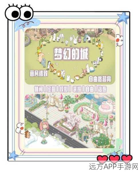 边境之旅，解锁理想居所，打造梦幻家园指南